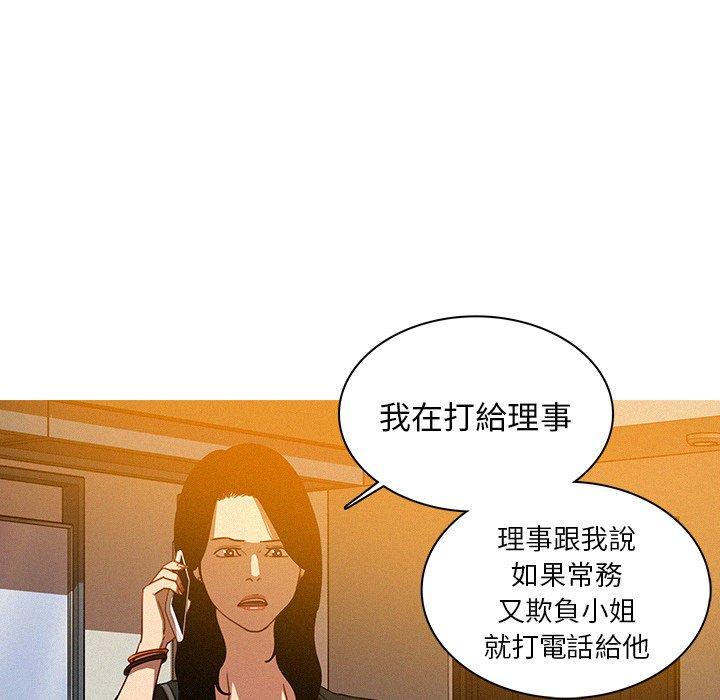 《迷失天堂》漫画最新章节迷失天堂-第 5 话免费下拉式在线观看章节第【13】张图片