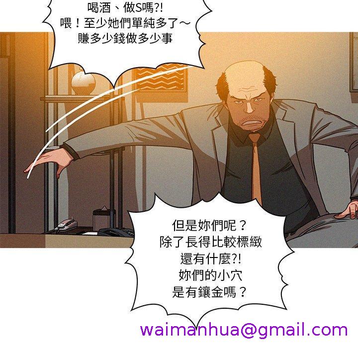 《迷失天堂》漫画最新章节迷失天堂-第 5 话免费下拉式在线观看章节第【10】张图片