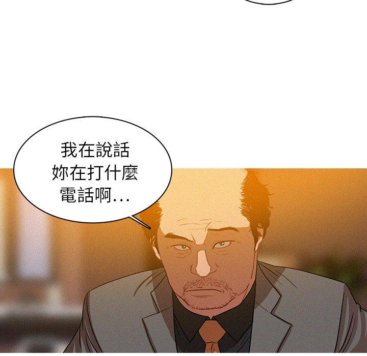 《迷失天堂》漫画最新章节迷失天堂-第 5 话免费下拉式在线观看章节第【12】张图片