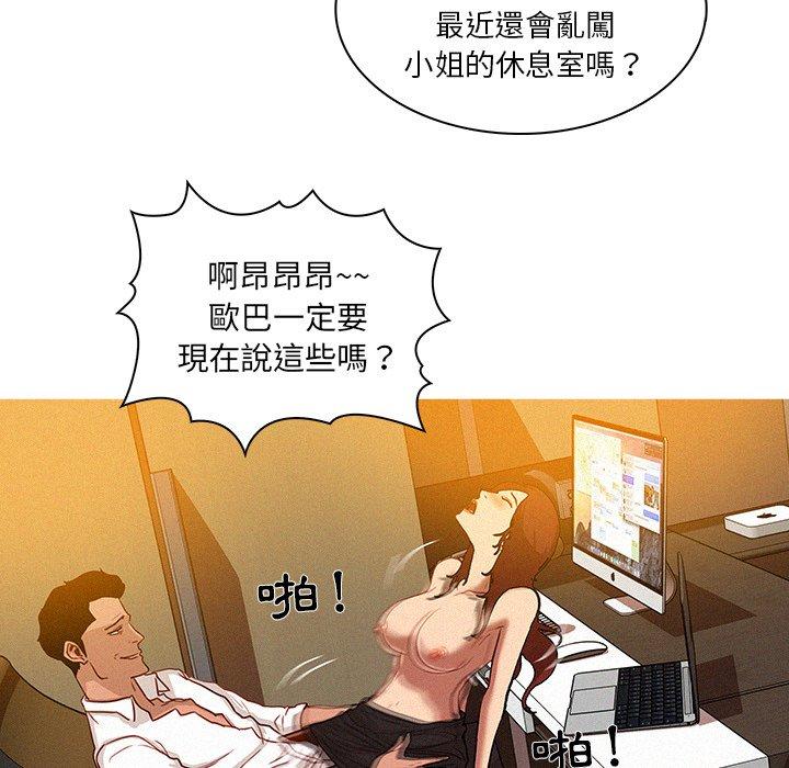 《迷失天堂》漫画最新章节迷失天堂-第 5 话免费下拉式在线观看章节第【29】张图片