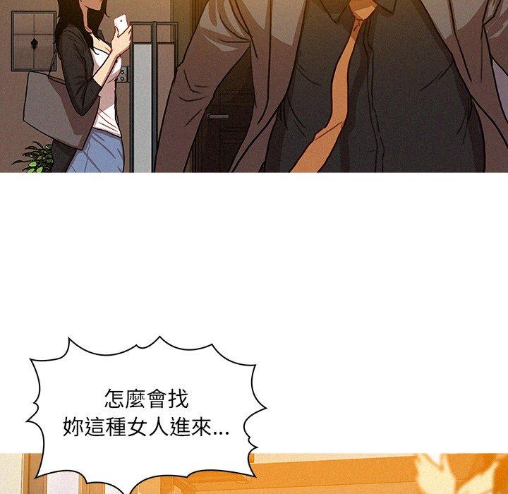 《迷失天堂》漫画最新章节迷失天堂-第 5 话免费下拉式在线观看章节第【15】张图片