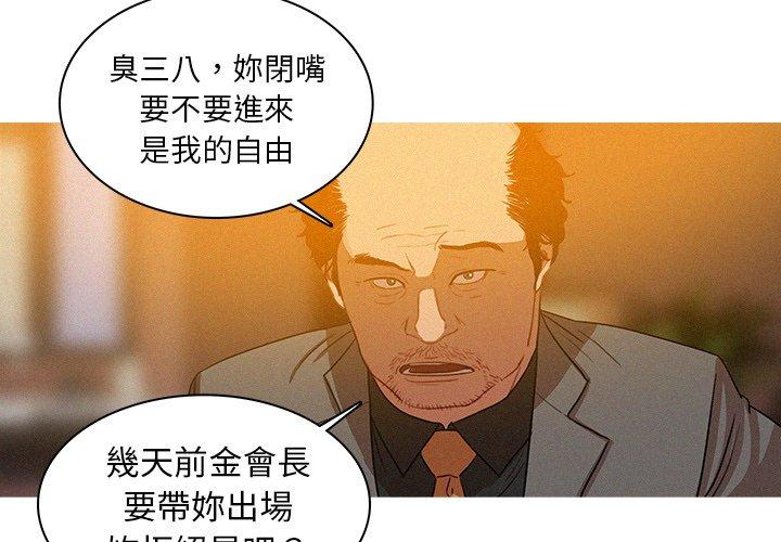 《迷失天堂》漫画最新章节迷失天堂-第 5 话免费下拉式在线观看章节第【1】张图片