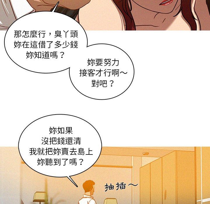 《迷失天堂》漫画最新章节迷失天堂-第 5 话免费下拉式在线观看章节第【32】张图片