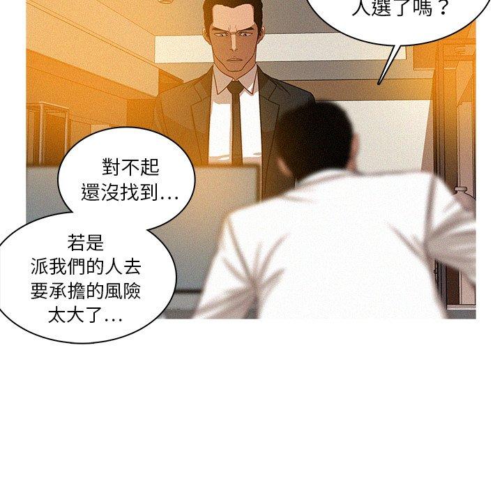 《迷失天堂》漫画最新章节迷失天堂-第 5 话免费下拉式在线观看章节第【40】张图片