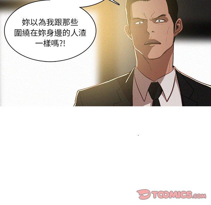 《迷失天堂》漫画最新章节迷失天堂-第 7 话免费下拉式在线观看章节第【9】张图片