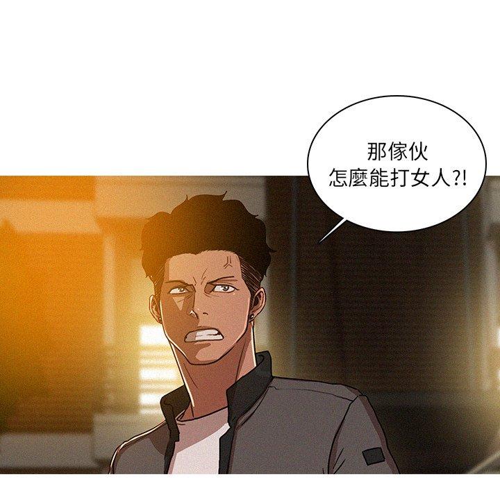 《迷失天堂》漫画最新章节迷失天堂-第 7 话免费下拉式在线观看章节第【12】张图片