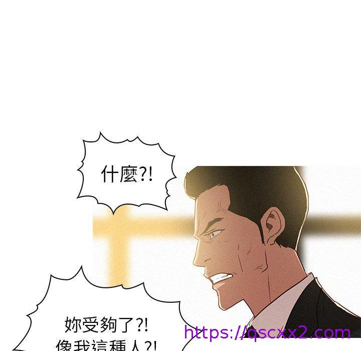 《迷失天堂》漫画最新章节迷失天堂-第 7 话免费下拉式在线观看章节第【6】张图片