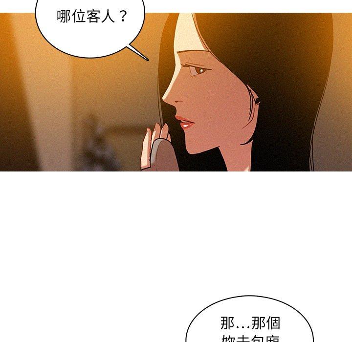 《迷失天堂》漫画最新章节迷失天堂-第 7 话免费下拉式在线观看章节第【53】张图片