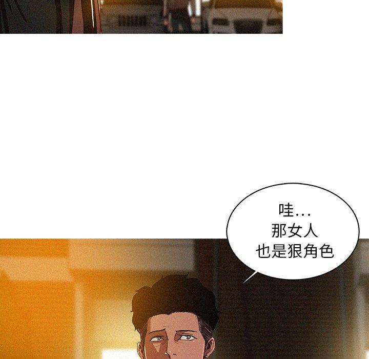 《迷失天堂》漫画最新章节迷失天堂-第 7 话免费下拉式在线观看章节第【25】张图片