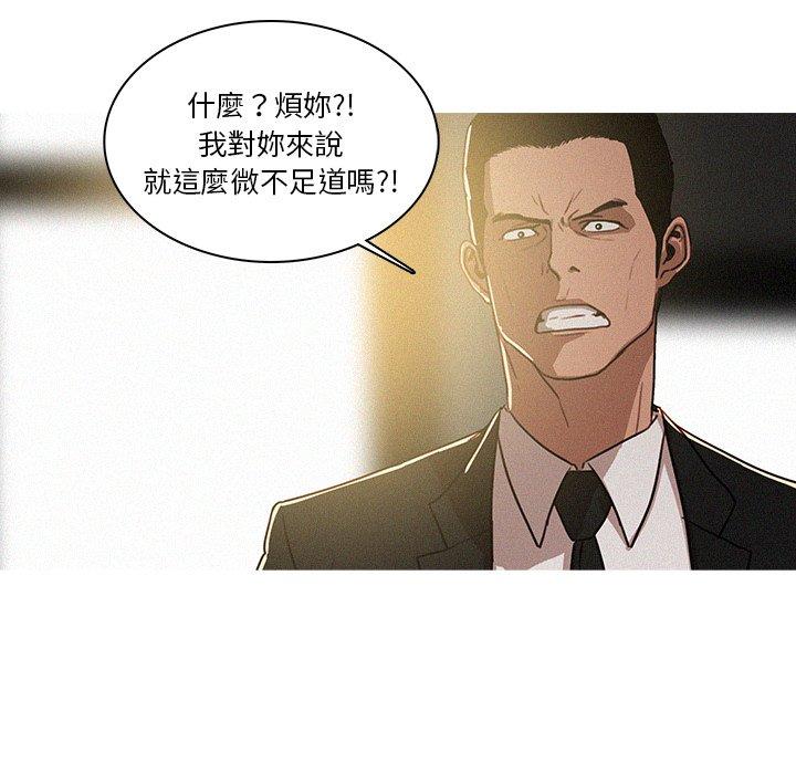 《迷失天堂》漫画最新章节迷失天堂-第 7 话免费下拉式在线观看章节第【4】张图片