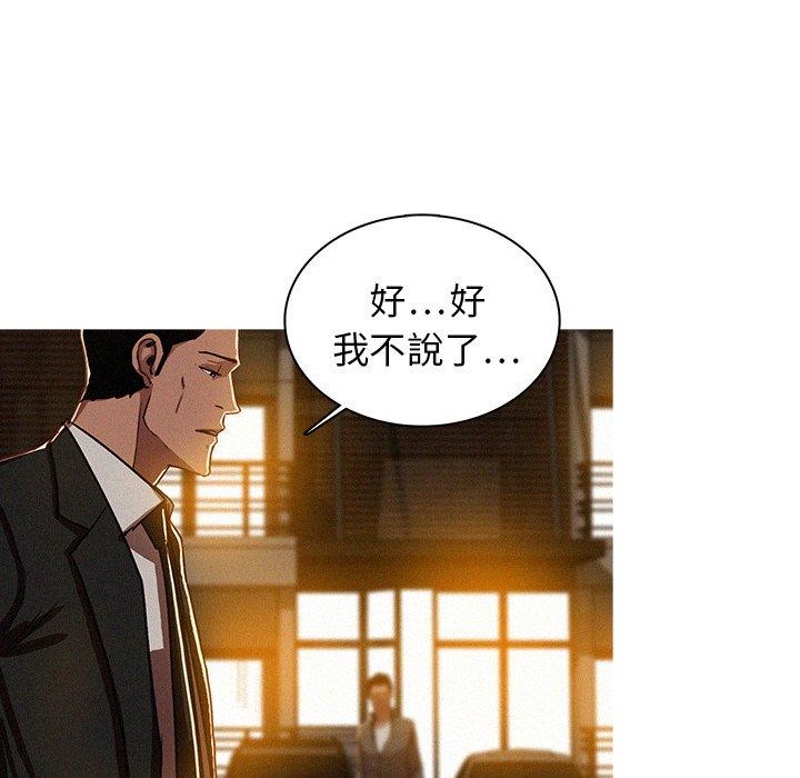 《迷失天堂》漫画最新章节迷失天堂-第 7 话免费下拉式在线观看章节第【24】张图片