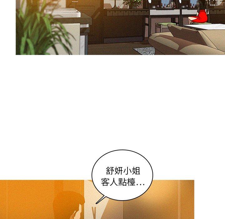 《迷失天堂》漫画最新章节迷失天堂-第 7 话免费下拉式在线观看章节第【51】张图片