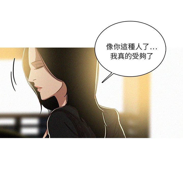 《迷失天堂》漫画最新章节迷失天堂-第 7 话免费下拉式在线观看章节第【5】张图片