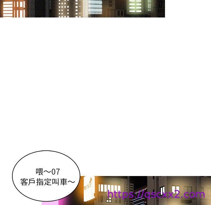 《迷失天堂》漫画最新章节迷失天堂-第 7 话免费下拉式在线观看章节第【62】张图片