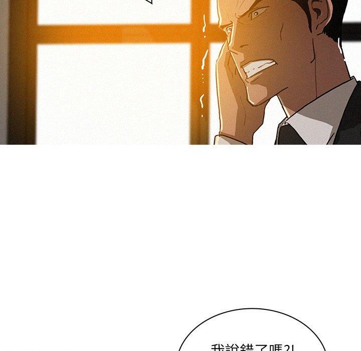 《迷失天堂》漫画最新章节迷失天堂-第 7 话免费下拉式在线观看章节第【16】张图片