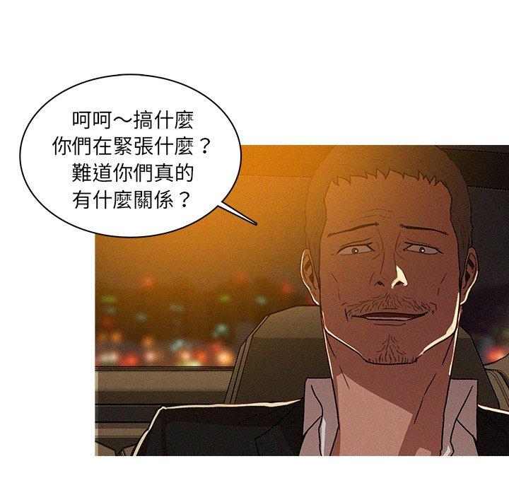 《迷失天堂》漫画最新章节迷失天堂-第 8 话免费下拉式在线观看章节第【5】张图片