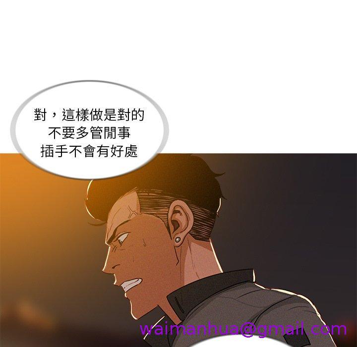 《迷失天堂》漫画最新章节迷失天堂-第 8 话免费下拉式在线观看章节第【42】张图片