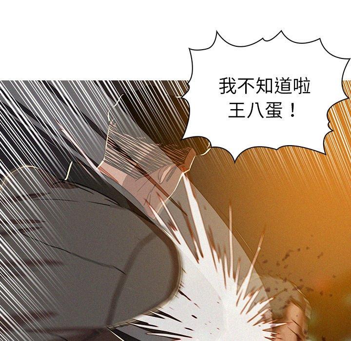 《迷失天堂》漫画最新章节迷失天堂-第 8 话免费下拉式在线观看章节第【72】张图片