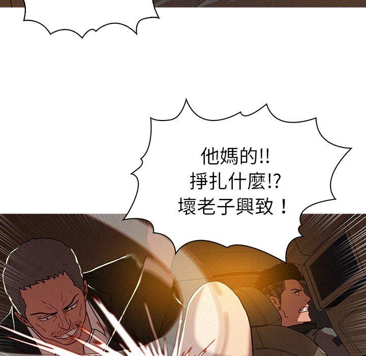 《迷失天堂》漫画最新章节迷失天堂-第 8 话免费下拉式在线观看章节第【25】张图片