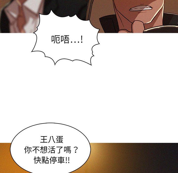 《迷失天堂》漫画最新章节迷失天堂-第 8 话免费下拉式在线观看章节第【32】张图片