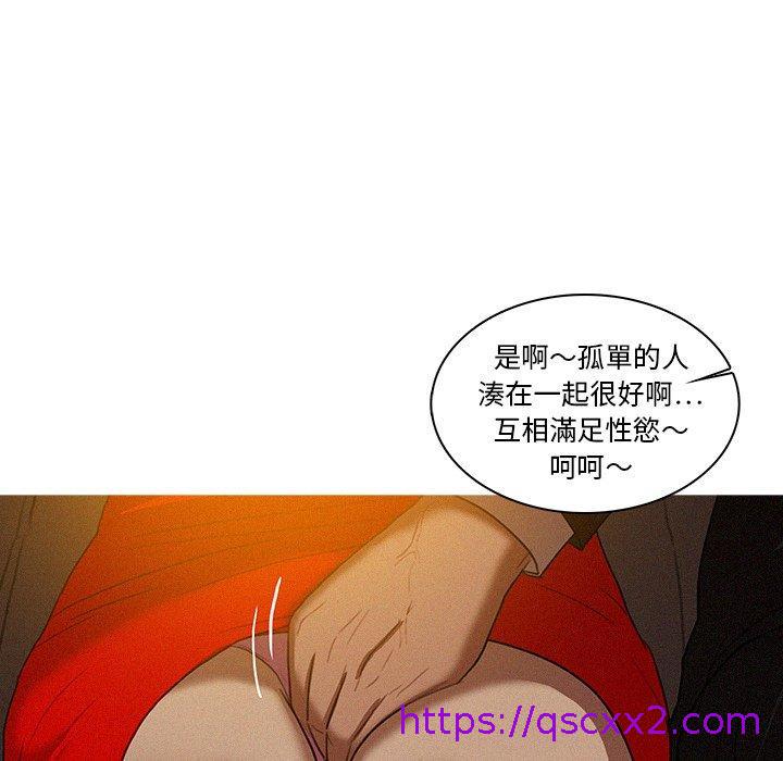 《迷失天堂》漫画最新章节迷失天堂-第 8 话免费下拉式在线观看章节第【6】张图片