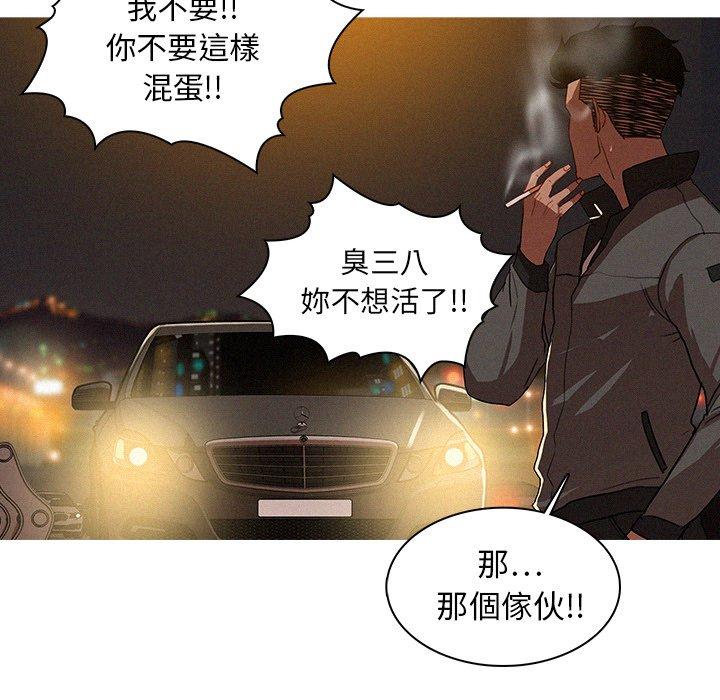 《迷失天堂》漫画最新章节迷失天堂-第 8 话免费下拉式在线观看章节第【59】张图片