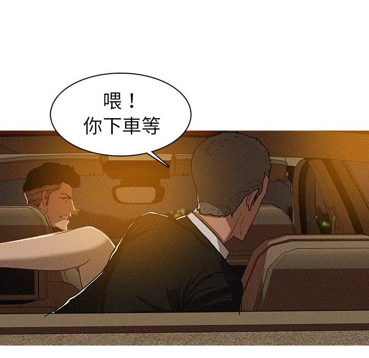 《迷失天堂》漫画最新章节迷失天堂-第 8 话免费下拉式在线观看章节第【35】张图片