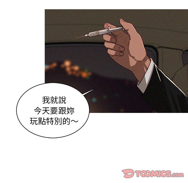 《迷失天堂》漫画最新章节迷失天堂-第 8 话免费下拉式在线观看章节第【47】张图片