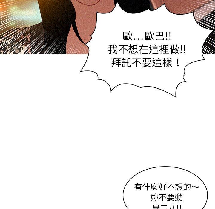 《迷失天堂》漫画最新章节迷失天堂-第 8 话免费下拉式在线观看章节第【20】张图片