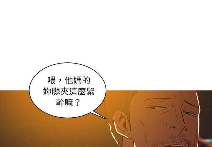 《迷失天堂》漫画最新章节迷失天堂-第 8 话免费下拉式在线观看章节第【1】张图片