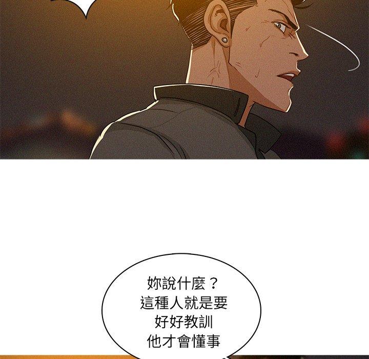 《迷失天堂》漫画最新章节迷失天堂-第 8 话免费下拉式在线观看章节第【81】张图片