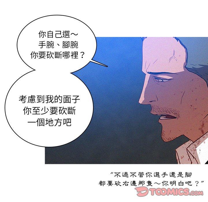 《迷失天堂》漫画最新章节迷失天堂-第 9 话免费下拉式在线观看章节第【55】张图片