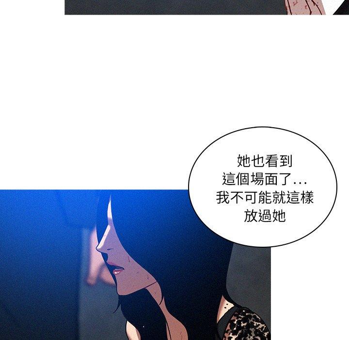 《迷失天堂》漫画最新章节迷失天堂-第 9 话免费下拉式在线观看章节第【72】张图片