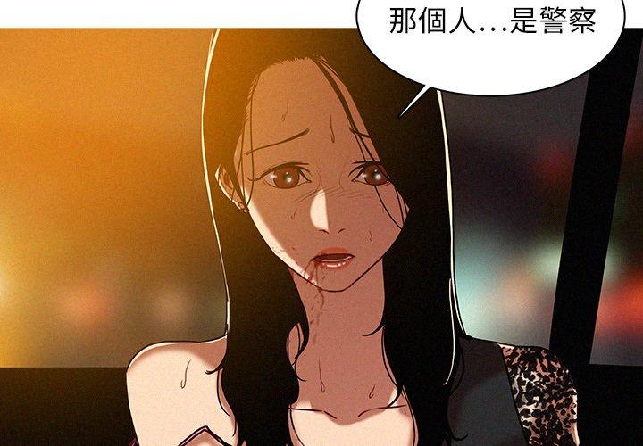 《迷失天堂》漫画最新章节迷失天堂-第 9 话免费下拉式在线观看章节第【1】张图片