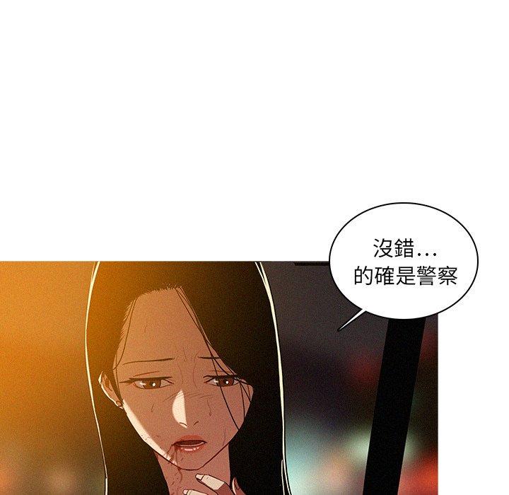 《迷失天堂》漫画最新章节迷失天堂-第 9 话免费下拉式在线观看章节第【9】张图片