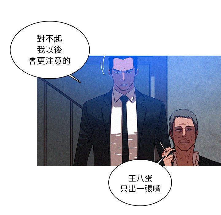 《迷失天堂》漫画最新章节迷失天堂-第 9 话免费下拉式在线观看章节第【43】张图片