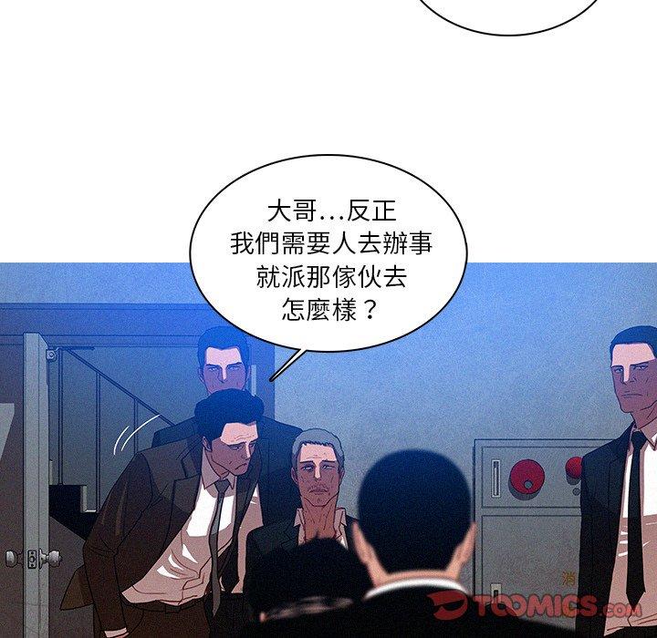 《迷失天堂》漫画最新章节迷失天堂-第 9 话免费下拉式在线观看章节第【63】张图片