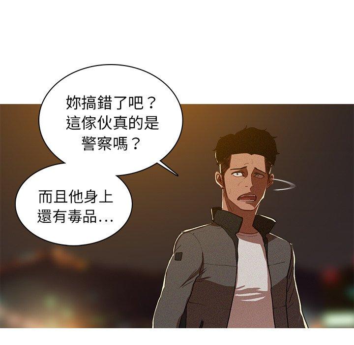 《迷失天堂》漫画最新章节迷失天堂-第 9 话免费下拉式在线观看章节第【8】张图片