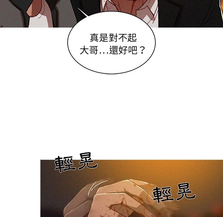 《迷失天堂》漫画最新章节迷失天堂-第 9 话免费下拉式在线观看章节第【16】张图片