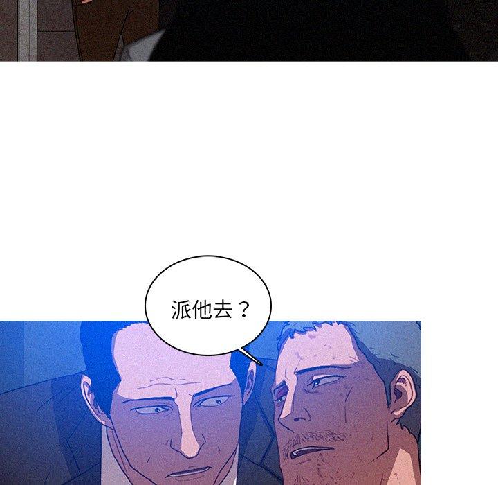 《迷失天堂》漫画最新章节迷失天堂-第 9 话免费下拉式在线观看章节第【64】张图片