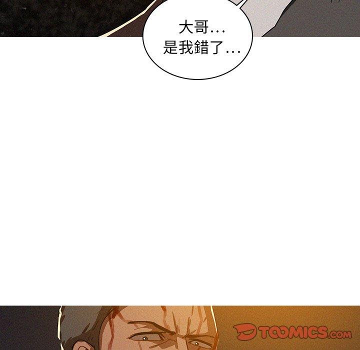 《迷失天堂》漫画最新章节迷失天堂-第 9 话免费下拉式在线观看章节第【23】张图片