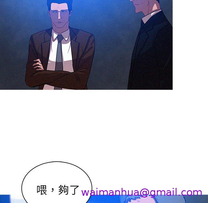 《迷失天堂》漫画最新章节迷失天堂-第 9 话免费下拉式在线观看章节第【34】张图片