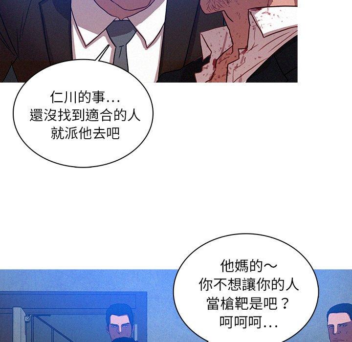 《迷失天堂》漫画最新章节迷失天堂-第 9 话免费下拉式在线观看章节第【65】张图片