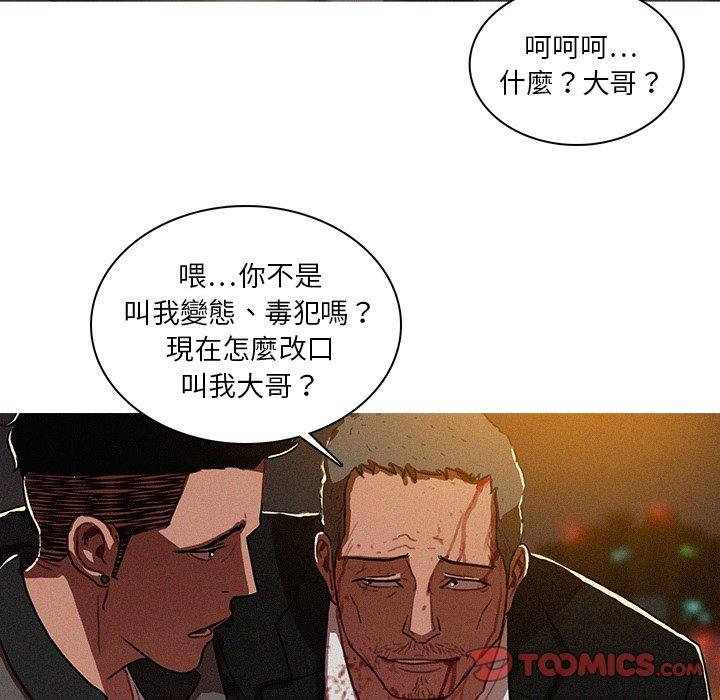 《迷失天堂》漫画最新章节迷失天堂-第 9 话免费下拉式在线观看章节第【15】张图片