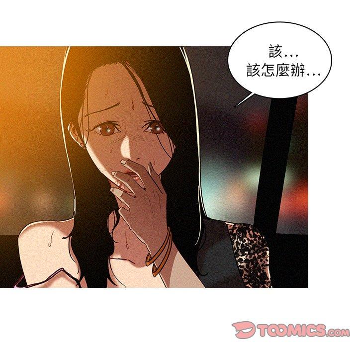 《迷失天堂》漫画最新章节迷失天堂-第 9 话免费下拉式在线观看章节第【7】张图片