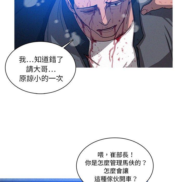 《迷失天堂》漫画最新章节迷失天堂-第 9 话免费下拉式在线观看章节第【41】张图片