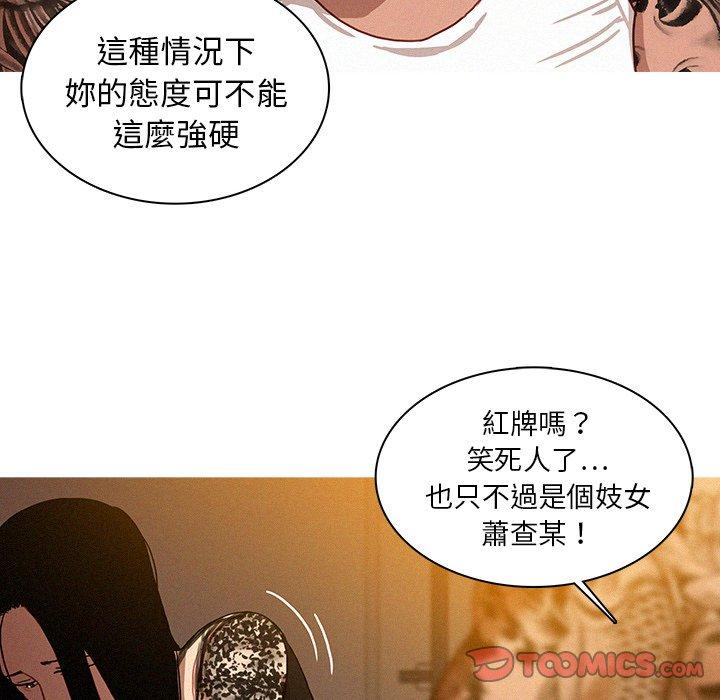 《迷失天堂》漫画最新章节迷失天堂-第 13 话免费下拉式在线观看章节第【63】张图片