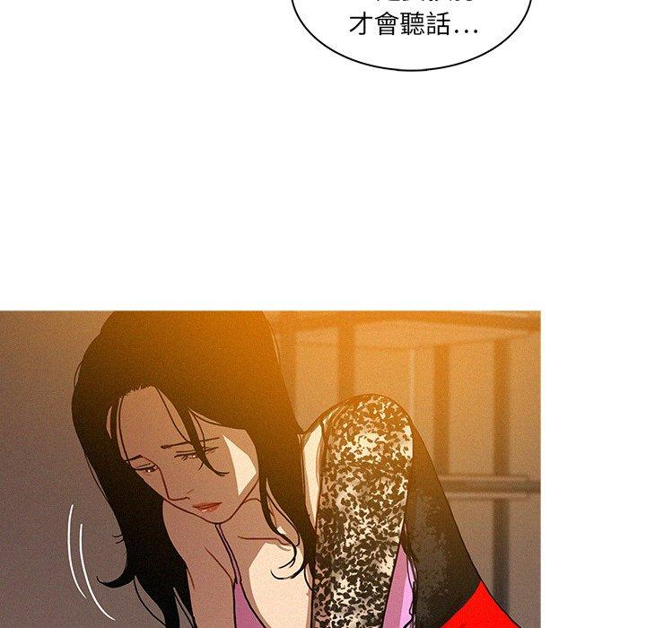 《迷失天堂》漫画最新章节迷失天堂-第 13 话免费下拉式在线观看章节第【44】张图片