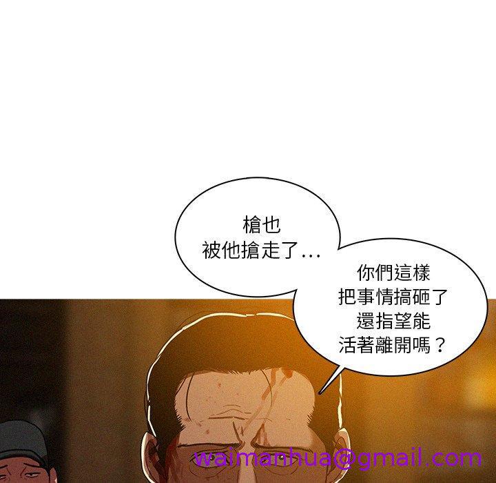 《迷失天堂》漫画最新章节迷失天堂-第 13 话免费下拉式在线观看章节第【18】张图片