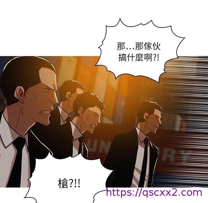 《迷失天堂》漫画最新章节迷失天堂-第 13 话免费下拉式在线观看章节第【6】张图片